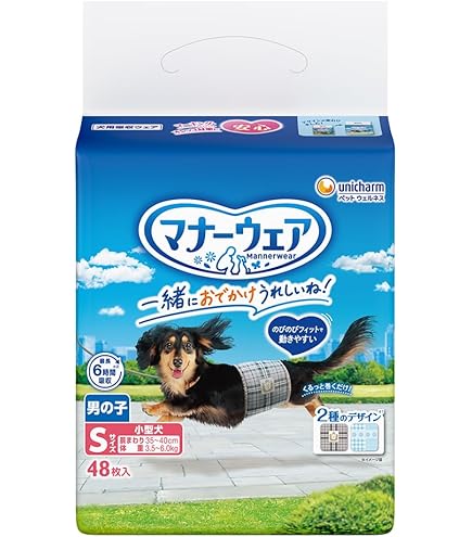 Amazon | マナーウェア 長時間快適オムツ 男の子用 SS 44枚 | マナー